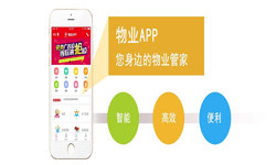 物业管理开云线上平台,开云（中国）-北京软件定制开发公司