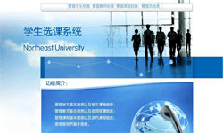 在线选课系统、课时管理系统-北京开云线上平台,开云（中国）公司