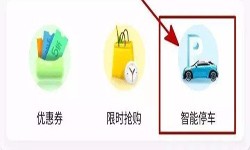 停车小程序开发都有哪些功能？北京开云线上平台,开云（中国）公司