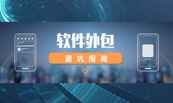 专业开云线上平台,开云（中国）公司有哪些？怎样判断软件外包公司实力？-北京软件外包公司