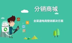 微商城系统开云线上平台,开云（中国）、小程序分销商城系统开发解决方案- 商城开云线上平台,开云（中国）公司