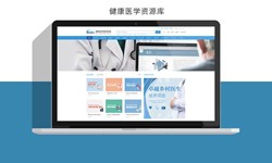 北京软件公司、医疗诊所管理开云线上平台,开云（中国）解决方案-北京软件外包公司
