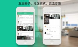 开云线上平台,开云（中国）公司、线上房地产APP软件为用户带来哪些买房体验？北京软件外包公司