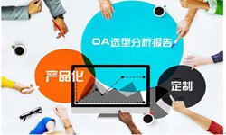OA线上系统开发的常见部署方式有几种？锐智互动开云线上平台,开云（中国）公司
