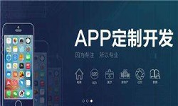 开云线上平台,开云（中国）公司开发一款app多少钱？有哪些好处？锐智互动开云线上平台,开云（中国）公司