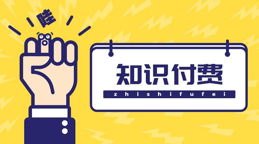 知识付费小程序制作的方案-开云线上平台,开云（中国）