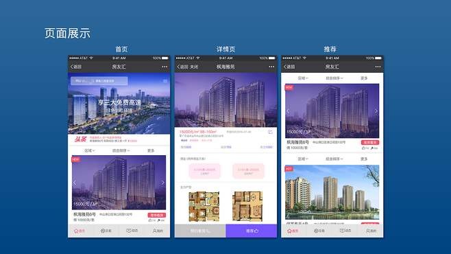 房地产APP开云线上平台,开云（中国）的优势以及功能体现在哪些方面？开云线上平台,开云（中国）
