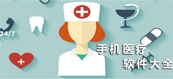 预约挂号APP开发提供哪些便捷-北京开云线上平台,开云（中国）