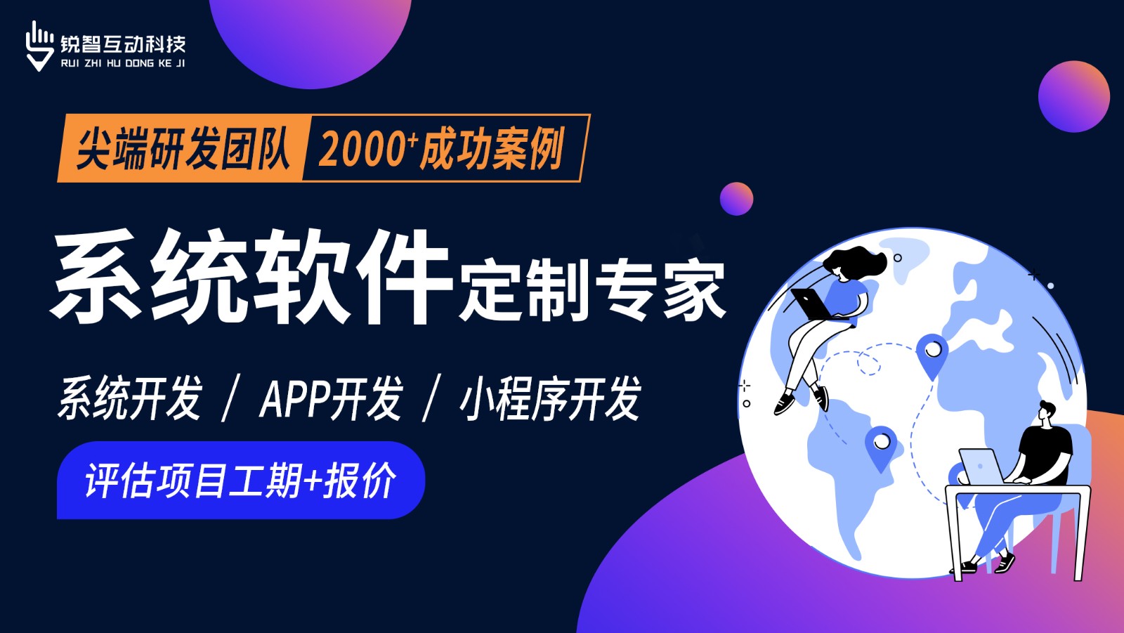 北京软件系统开发公司哪家靠谱？-开云线上平台,开云（中国）