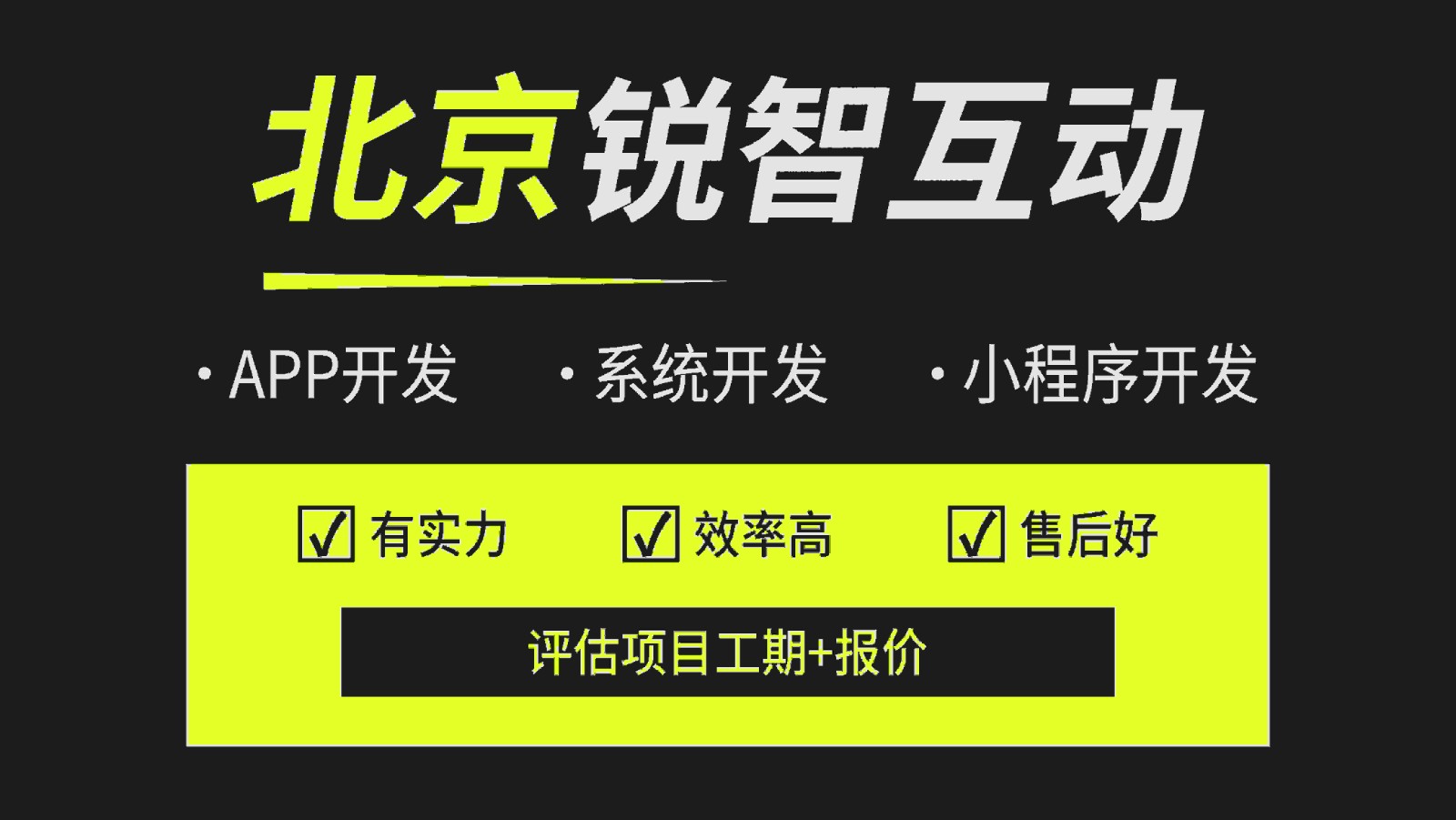 选择系统开发公司如何避雷？-北京比较好的系统开云线上平台,开云（中国）公司