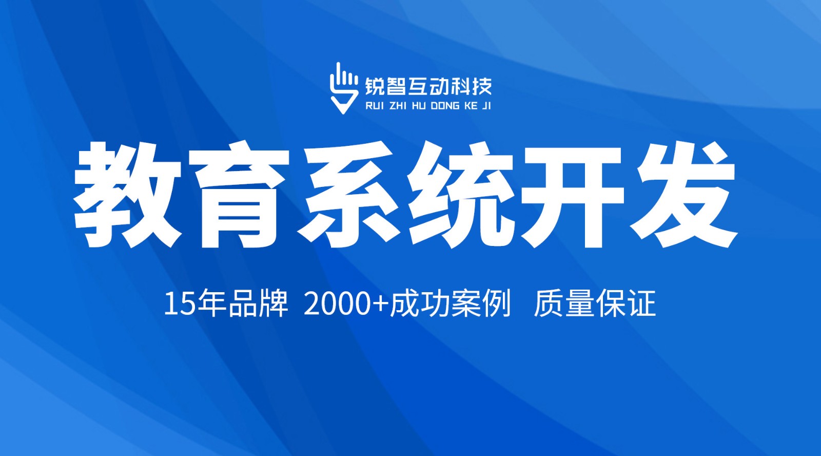 在线教育小程序开发_锐智互动开云线上平台,开云（中国）